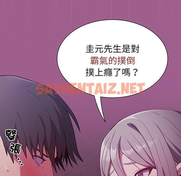 查看漫画陌生的未婚妻/不請自來的未婚妻 - 第43話 - sayhentaiz.net中的1322459图片