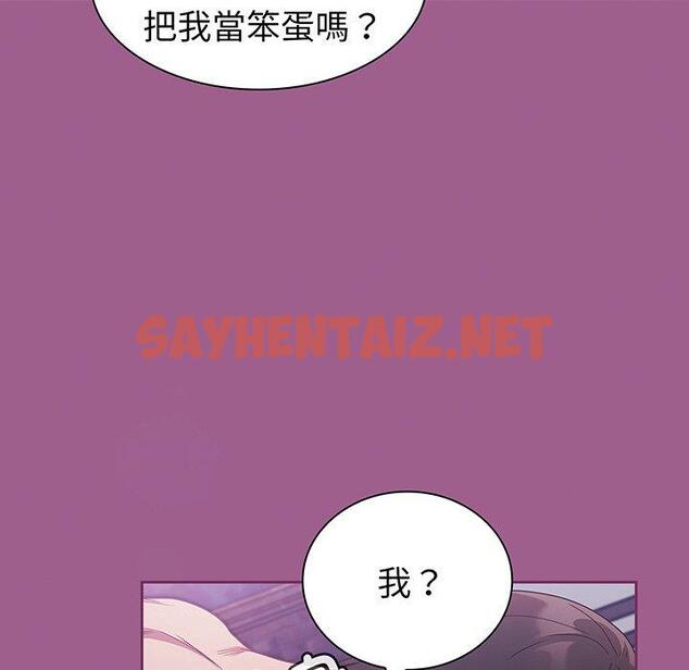 查看漫画陌生的未婚妻/不請自來的未婚妻 - 第43話 - sayhentaiz.net中的1322461图片