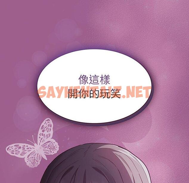 查看漫画陌生的未婚妻/不請自來的未婚妻 - 第43話 - sayhentaiz.net中的1322463图片