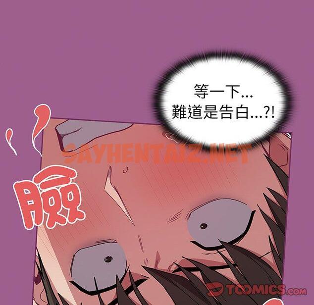 查看漫画陌生的未婚妻/不請自來的未婚妻 - 第43話 - sayhentaiz.net中的1322470图片