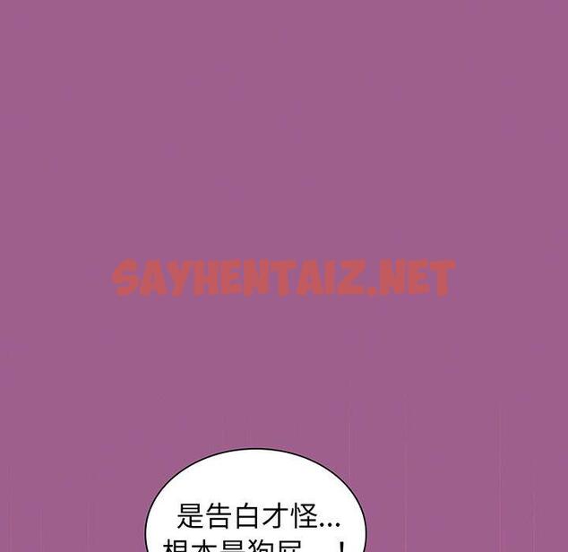 查看漫画陌生的未婚妻/不請自來的未婚妻 - 第43話 - sayhentaiz.net中的1322474图片