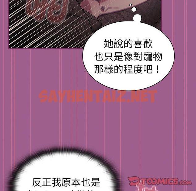 查看漫画陌生的未婚妻/不請自來的未婚妻 - 第43話 - sayhentaiz.net中的1322476图片