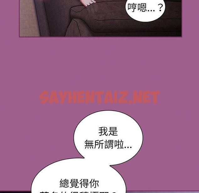 查看漫画陌生的未婚妻/不請自來的未婚妻 - 第43話 - sayhentaiz.net中的1322485图片