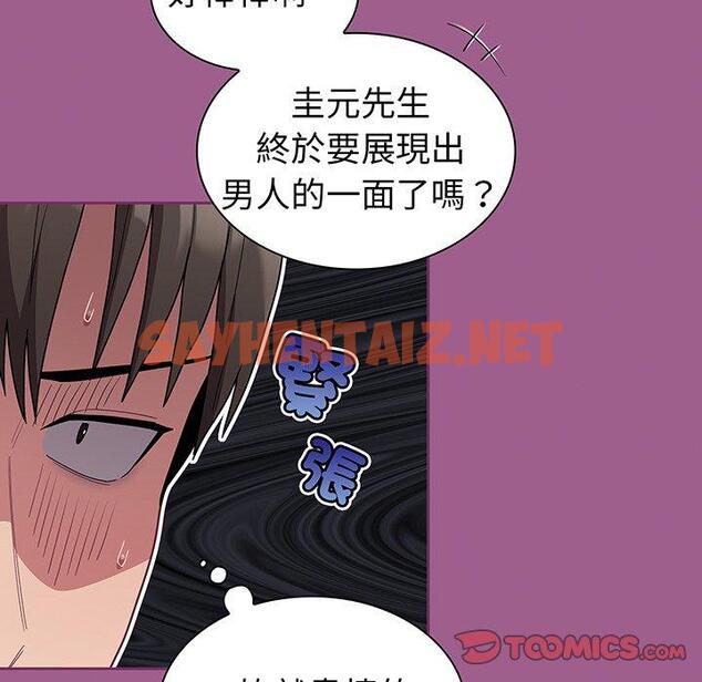 查看漫画陌生的未婚妻/不請自來的未婚妻 - 第43話 - sayhentaiz.net中的1322488图片