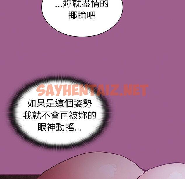 查看漫画陌生的未婚妻/不請自來的未婚妻 - 第43話 - sayhentaiz.net中的1322489图片