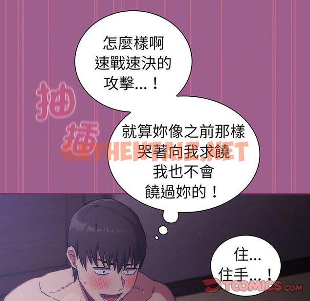 查看漫画陌生的未婚妻/不請自來的未婚妻 - 第43話 - sayhentaiz.net中的1322500图片