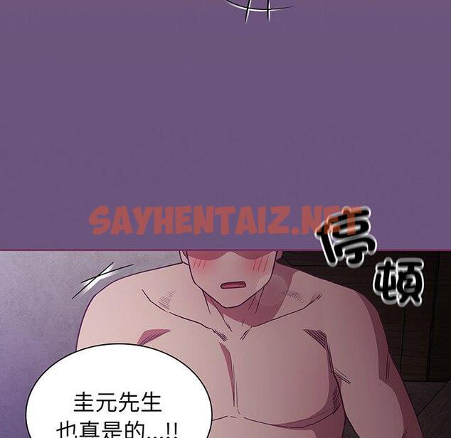 查看漫画陌生的未婚妻/不請自來的未婚妻 - 第43話 - sayhentaiz.net中的1322504图片