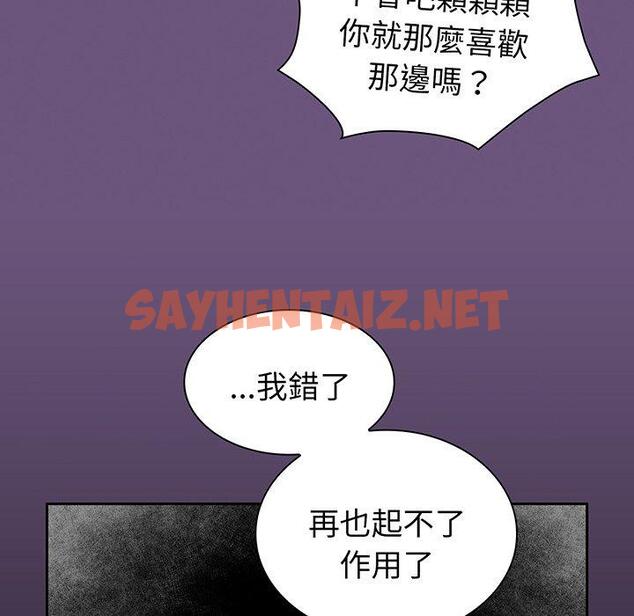 查看漫画陌生的未婚妻/不請自來的未婚妻 - 第43話 - sayhentaiz.net中的1322513图片