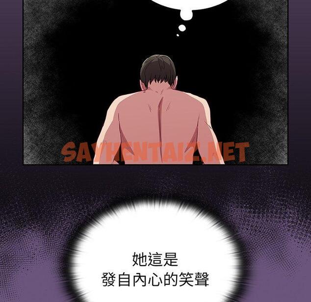 查看漫画陌生的未婚妻/不請自來的未婚妻 - 第43話 - sayhentaiz.net中的1322514图片