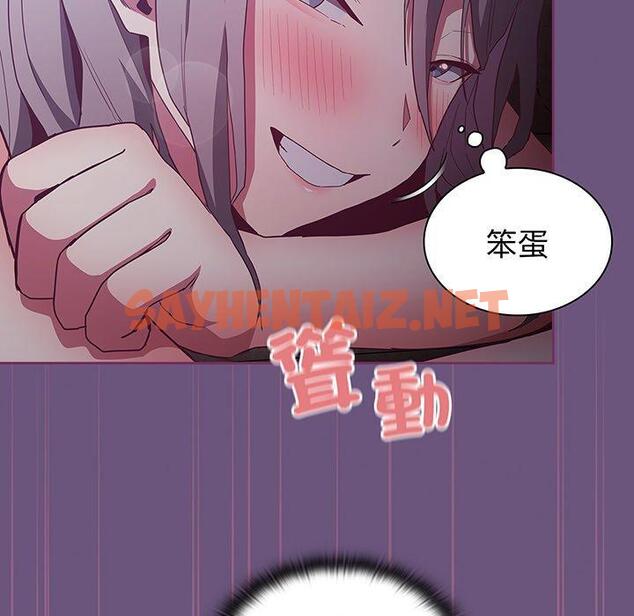 查看漫画陌生的未婚妻/不請自來的未婚妻 - 第43話 - sayhentaiz.net中的1322516图片