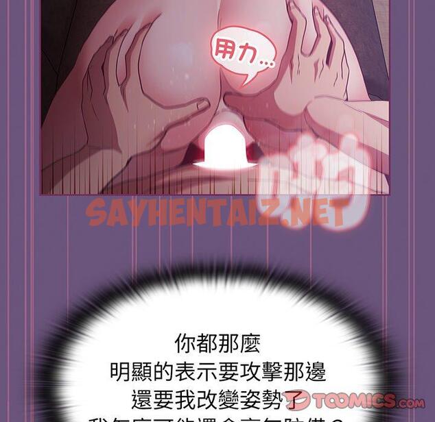 查看漫画陌生的未婚妻/不請自來的未婚妻 - 第43話 - sayhentaiz.net中的1322518图片