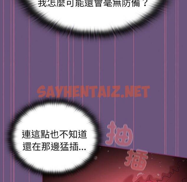 查看漫画陌生的未婚妻/不請自來的未婚妻 - 第43話 - sayhentaiz.net中的1322519图片