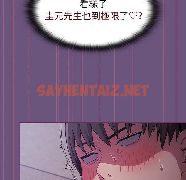 查看漫画陌生的未婚妻/不請自來的未婚妻 - 第43話 - sayhentaiz.net中的1322521图片