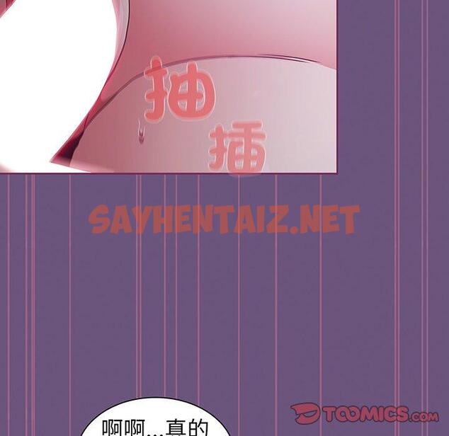 查看漫画陌生的未婚妻/不請自來的未婚妻 - 第43話 - sayhentaiz.net中的1322524图片