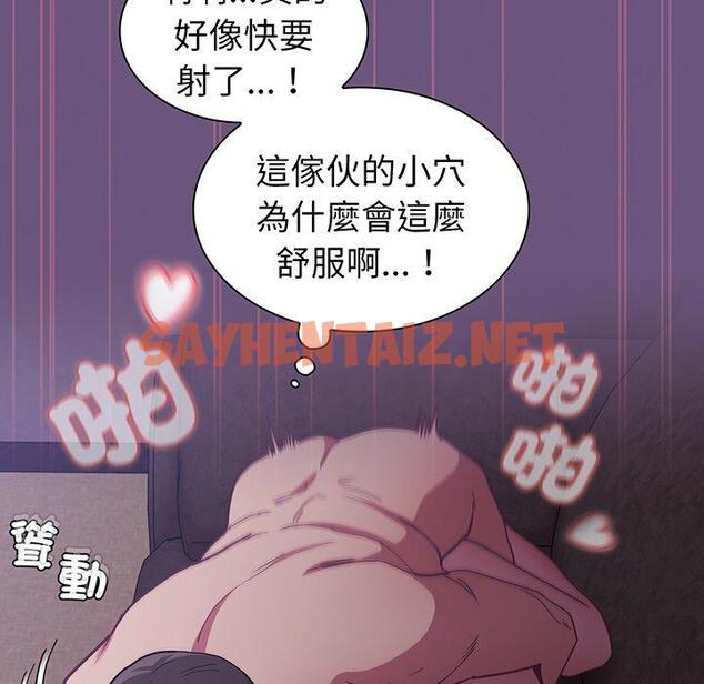 查看漫画陌生的未婚妻/不請自來的未婚妻 - 第43話 - sayhentaiz.net中的1322525图片