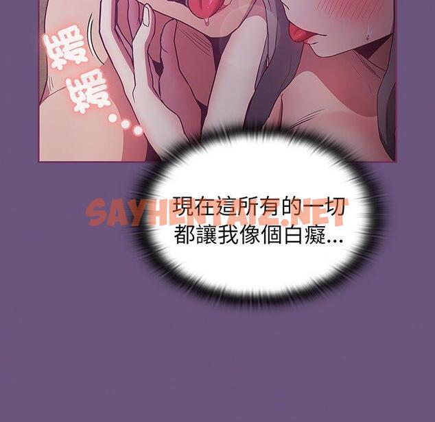 查看漫画陌生的未婚妻/不請自來的未婚妻 - 第43話 - sayhentaiz.net中的1322528图片