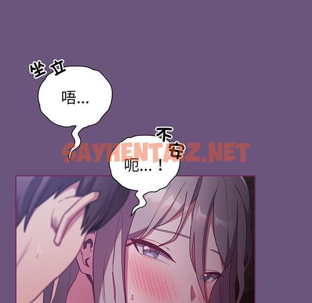 查看漫画陌生的未婚妻/不請自來的未婚妻 - 第43話 - sayhentaiz.net中的1322531图片