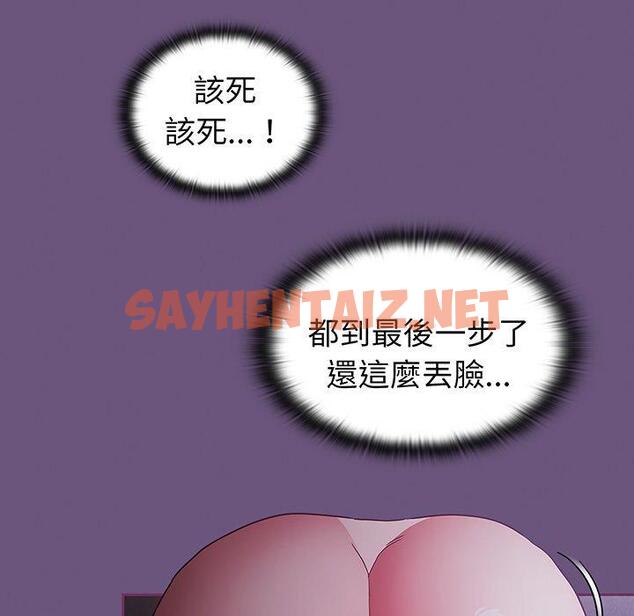 查看漫画陌生的未婚妻/不請自來的未婚妻 - 第43話 - sayhentaiz.net中的1322533图片