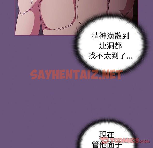 查看漫画陌生的未婚妻/不請自來的未婚妻 - 第43話 - sayhentaiz.net中的1322536图片