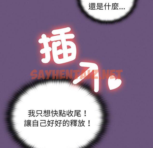 查看漫画陌生的未婚妻/不請自來的未婚妻 - 第43話 - sayhentaiz.net中的1322537图片