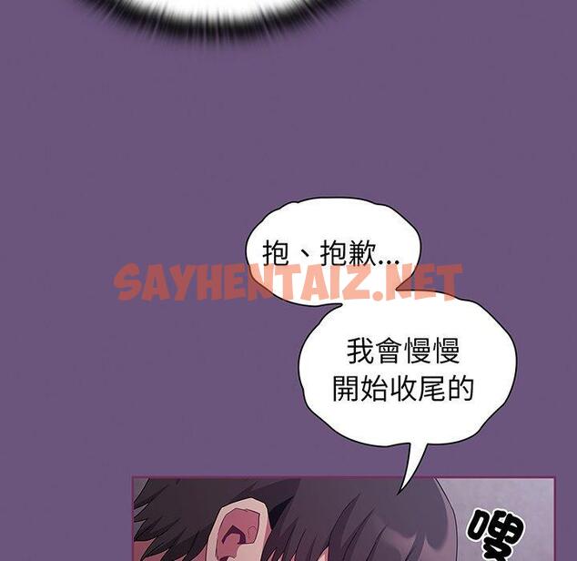 查看漫画陌生的未婚妻/不請自來的未婚妻 - 第43話 - sayhentaiz.net中的1322538图片