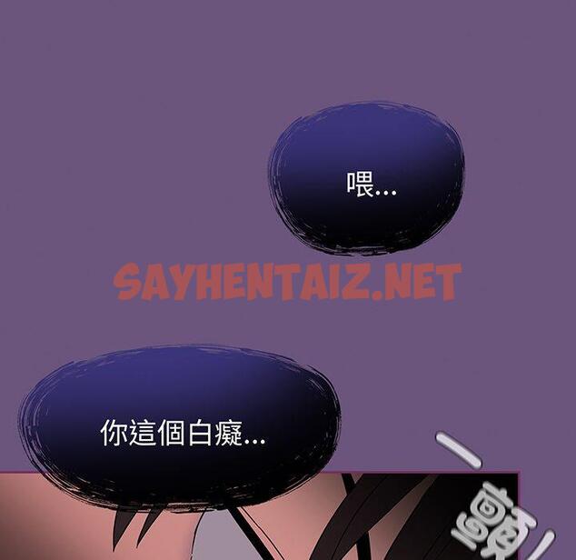 查看漫画陌生的未婚妻/不請自來的未婚妻 - 第43話 - sayhentaiz.net中的1322540图片