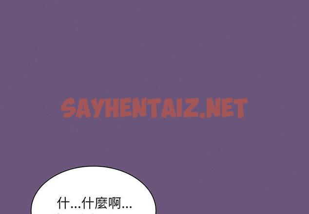 查看漫画陌生的未婚妻/不請自來的未婚妻 - 第44話 - sayhentaiz.net中的1322546图片