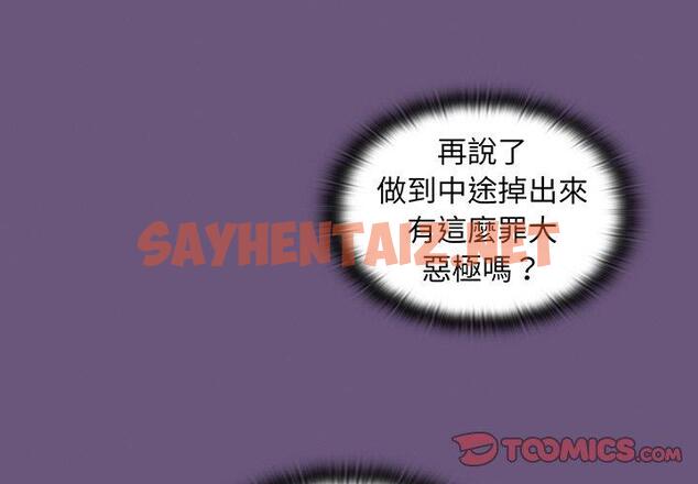 查看漫画陌生的未婚妻/不請自來的未婚妻 - 第44話 - sayhentaiz.net中的1322548图片