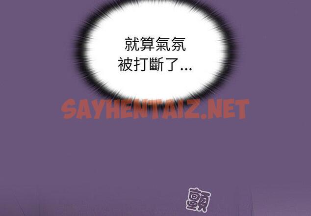 查看漫画陌生的未婚妻/不請自來的未婚妻 - 第44話 - sayhentaiz.net中的1322549图片