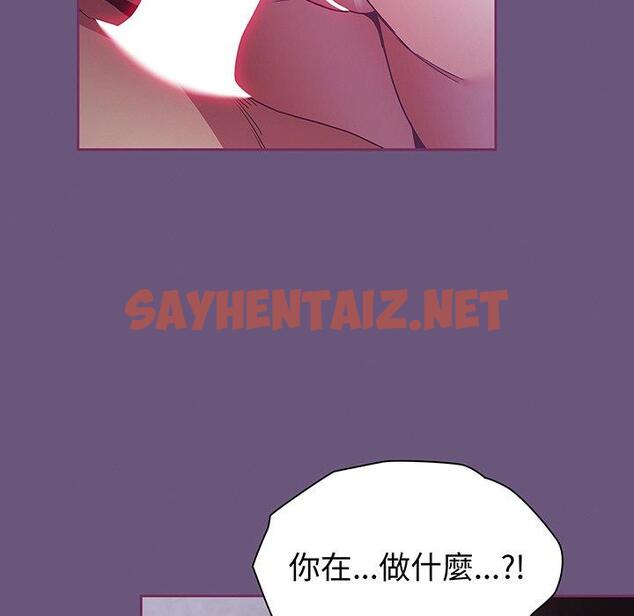 查看漫画陌生的未婚妻/不請自來的未婚妻 - 第44話 - sayhentaiz.net中的1322557图片