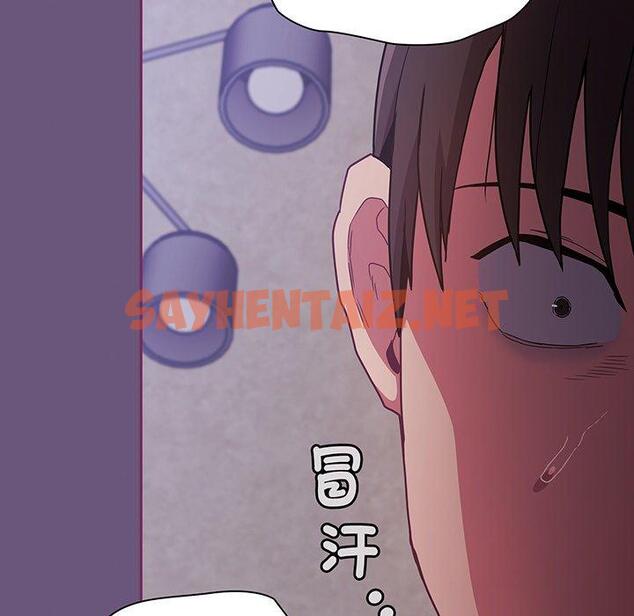 查看漫画陌生的未婚妻/不請自來的未婚妻 - 第44話 - sayhentaiz.net中的1322558图片