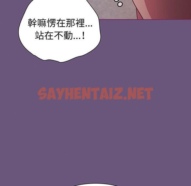 查看漫画陌生的未婚妻/不請自來的未婚妻 - 第44話 - sayhentaiz.net中的1322559图片