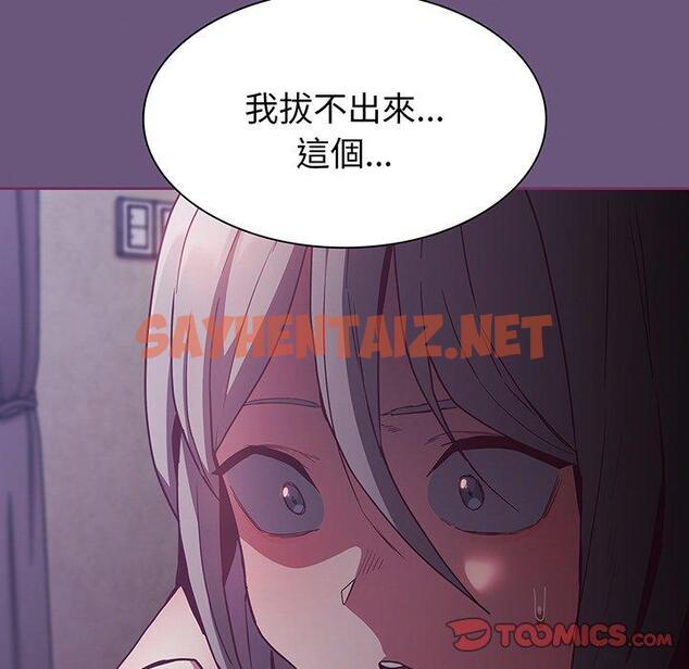 查看漫画陌生的未婚妻/不請自來的未婚妻 - 第44話 - sayhentaiz.net中的1322560图片