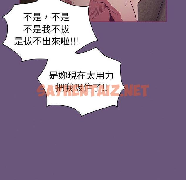 查看漫画陌生的未婚妻/不請自來的未婚妻 - 第44話 - sayhentaiz.net中的1322563图片