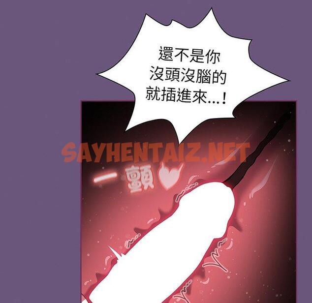 查看漫画陌生的未婚妻/不請自來的未婚妻 - 第44話 - sayhentaiz.net中的1322564图片