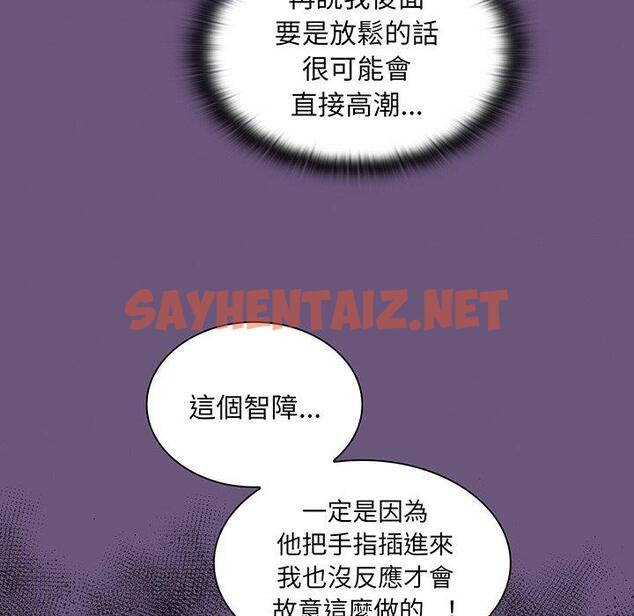 查看漫画陌生的未婚妻/不請自來的未婚妻 - 第44話 - sayhentaiz.net中的1322568图片