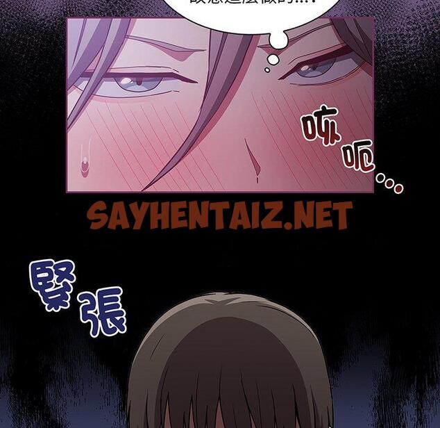 查看漫画陌生的未婚妻/不請自來的未婚妻 - 第44話 - sayhentaiz.net中的1322569图片