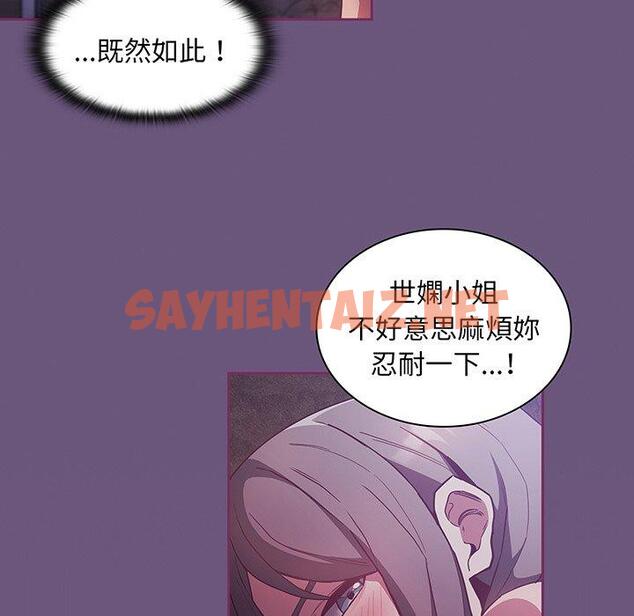 查看漫画陌生的未婚妻/不請自來的未婚妻 - 第44話 - sayhentaiz.net中的1322574图片