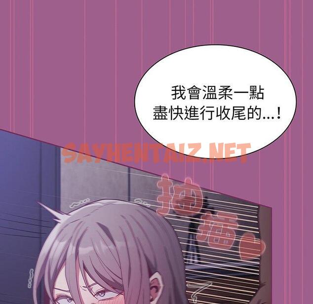 查看漫画陌生的未婚妻/不請自來的未婚妻 - 第44話 - sayhentaiz.net中的1322582图片