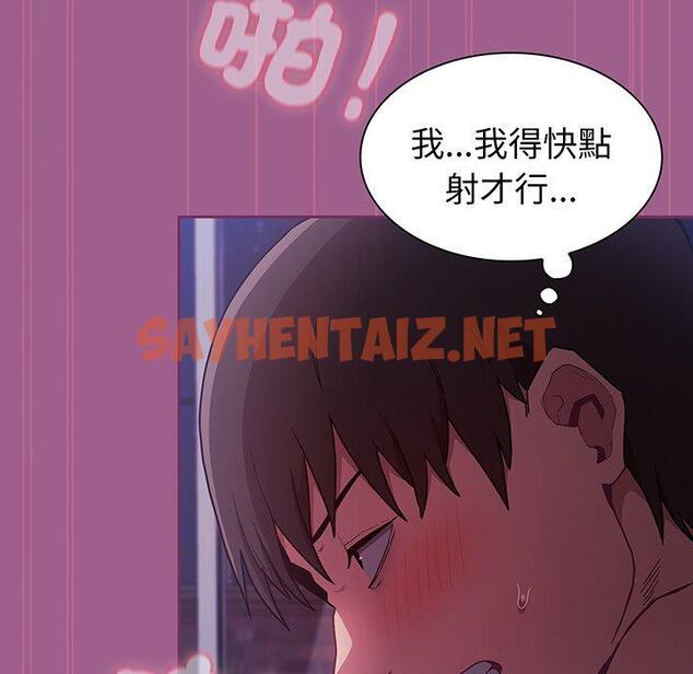 查看漫画陌生的未婚妻/不請自來的未婚妻 - 第44話 - sayhentaiz.net中的1322589图片