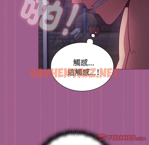 查看漫画陌生的未婚妻/不請自來的未婚妻 - 第44話 - sayhentaiz.net中的1322590图片