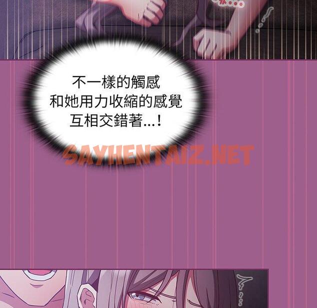 查看漫画陌生的未婚妻/不請自來的未婚妻 - 第44話 - sayhentaiz.net中的1322593图片