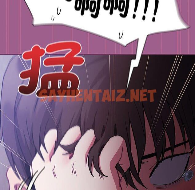 查看漫画陌生的未婚妻/不請自來的未婚妻 - 第44話 - sayhentaiz.net中的1322600图片