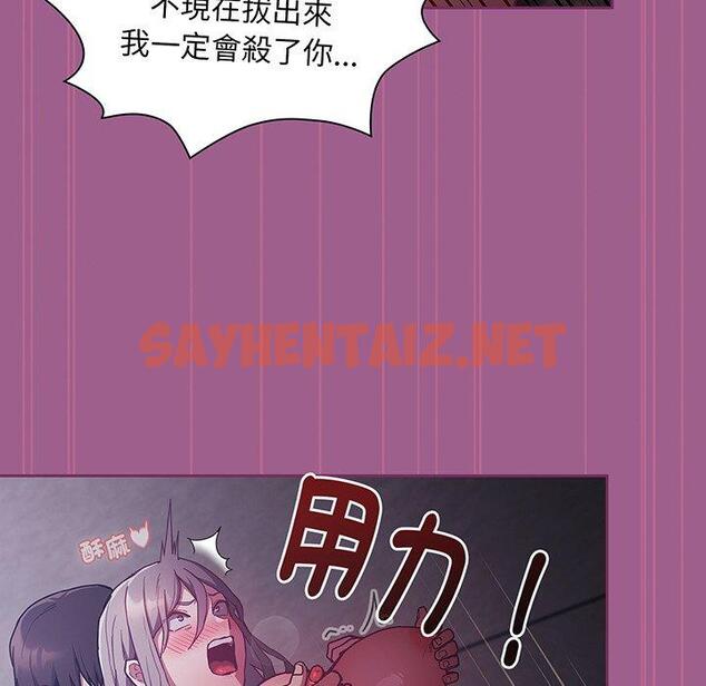 查看漫画陌生的未婚妻/不請自來的未婚妻 - 第44話 - sayhentaiz.net中的1322604图片