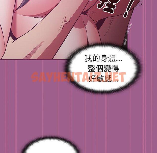 查看漫画陌生的未婚妻/不請自來的未婚妻 - 第44話 - sayhentaiz.net中的1322609图片