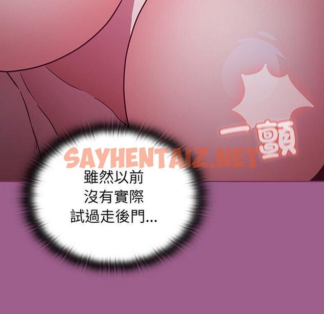 查看漫画陌生的未婚妻/不請自來的未婚妻 - 第44話 - sayhentaiz.net中的1322623图片