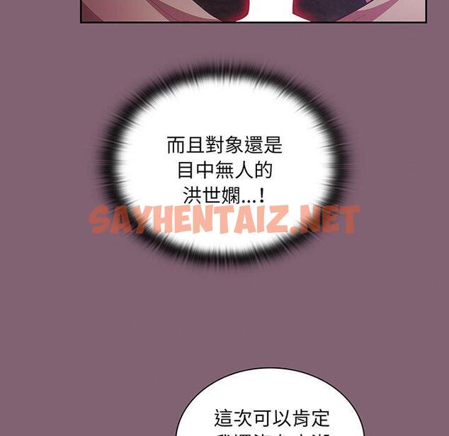 查看漫画陌生的未婚妻/不請自來的未婚妻 - 第44話 - sayhentaiz.net中的1322631图片