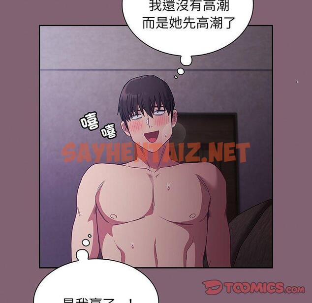 查看漫画陌生的未婚妻/不請自來的未婚妻 - 第44話 - sayhentaiz.net中的1322632图片