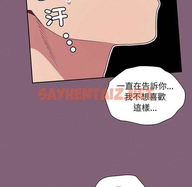 查看漫画陌生的未婚妻/不請自來的未婚妻 - 第44話 - sayhentaiz.net中的1322636图片