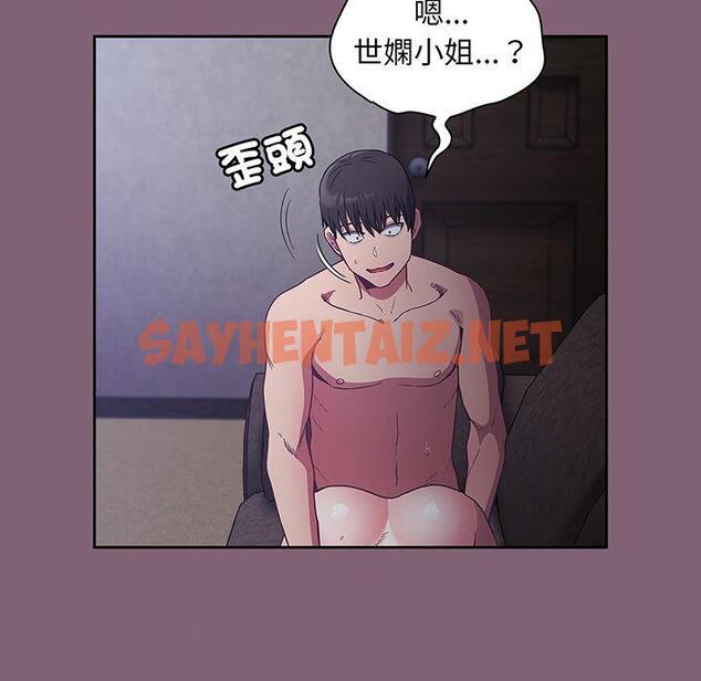 查看漫画陌生的未婚妻/不請自來的未婚妻 - 第44話 - sayhentaiz.net中的1322637图片